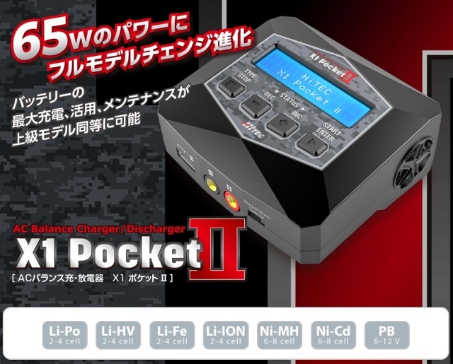 メーカー直売 ハイテック X1 PocketⅡ
